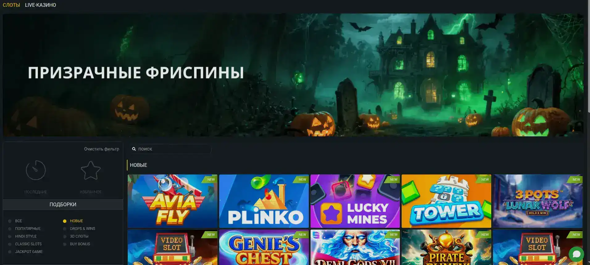 Интерфейс казино Вулкан Победа на компьютере